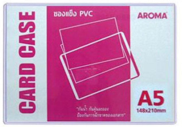 ซองพลาสติกแข็ง PVC A5 (Card Case)