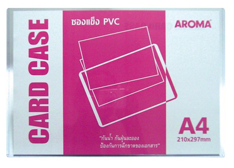 ซองพลาสติกแข็ง PVC A4 (Card Case)